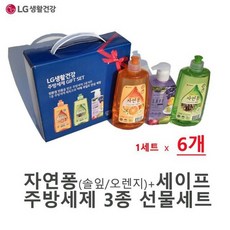 자연퐁+세이프 주방세제3종 선물세트 6개 감사인사, 1개