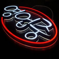 영업중네온사인