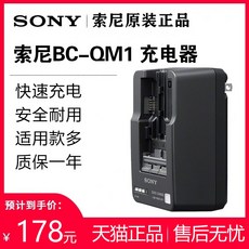 소니 미러리스디카 정품충전기 np-fw50 fv50 fv70A a7s2 a6500 BC-QM1 배터리충전기 fh, 상세내용참조