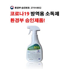 뿌리는 살균 소독제 박테사이드 로얄크린 플러스 소독 스프레이, 1개, 500ml