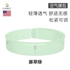 FLIPBELT 마라톤벨트 힙색 백팩 가방 물통 런벨트 플립 허리 조깅 달리기 등산 산책 밴드 색 러닝 런닝