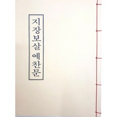 금강경선문출판사