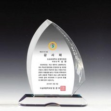 JRU326458공로패 송공패 재직기념패 JS52102