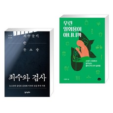 우린일회용이아니니까
