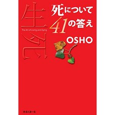죽음에 대해 41 대답, 단일옵션, 단일옵션