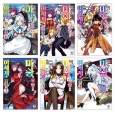 백수마왕의모습으로이세계에