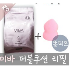 미바왕쿠션퍼프