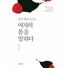 닥터페미니스트
