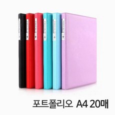 포트폴리오 A4 20매 6컬러 79000EA 1EA, 민트