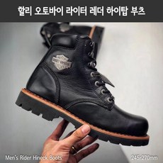 할리데이비슨신발