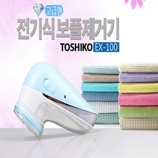 ex보풀제거기