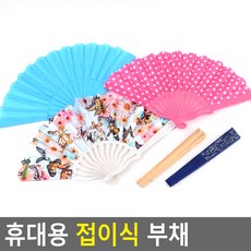 휴대용부채 접이식부채 무지개 디자인 다용도, 대나무살 무지