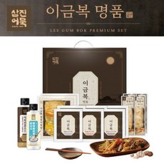 삼진 이금복 명품 선물세트 (명절 선물 감사인사), 1개