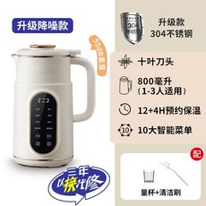 뚱베 두유제조기 두유기 선물 소형 콩물 자동 가정용 이유식, 화이트 - 800ml