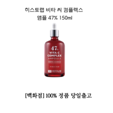 히스토랩앰플