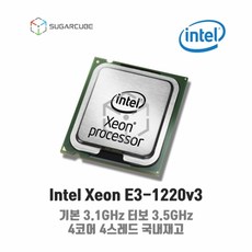 워크스테이션cpu 서버 인텔 제온 xeon E3-1220v3 중고cpu