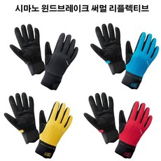 시마노 윈드브레이크 써멀 리플렉티브 장갑, 레드