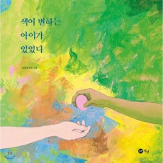 해변의에트랑제만화책