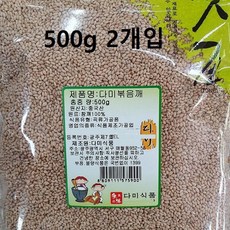 [az] 다미 볶음깨 500g(볶은깨) 2개입 _az4352A2+0203