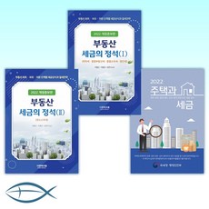 재무행정강의