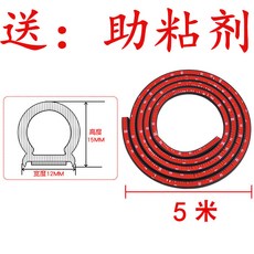 구루마 현관문방음재 차칸 먼지차단 자동차 밀폐 스타일 핸드카트, T02-신형어른D5 미도움을 주는 접착제, C01-이중 정문
