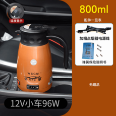 다용도 차량용커피포트 보온 시거잭 카포트 히팅텀블러 물끓이기 usb, 12V800ml 스탠다드
