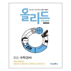 올리드수학2