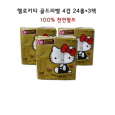 헬로키티골드라벨