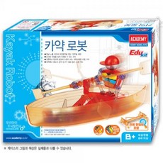 아카데미과학로봇만들기