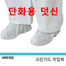 크린가드슈커버