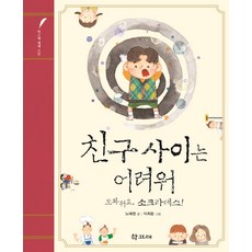 친구사이장판