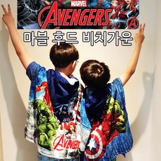 어린이집수건마블