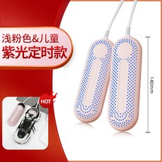 소형장화소독기