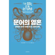문어과학책