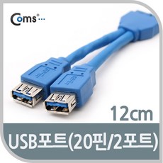 메인보드usb확장