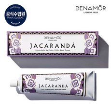 베나모르 자카란다 밀키 바디크림 150ml