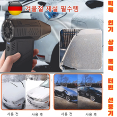강력 터보 팬 틱톡 상품 폭력 터빈 선풍기 자동차눈제거 성애제거기, 블랙, 10w rpm 터보 팬, 1개