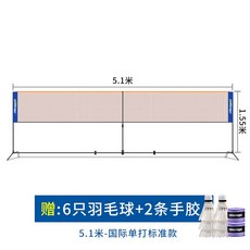 휴대용 다용도 배드민턴 족구 배구 테니스 스포츠 네트 3M 4M 5M 6M, 네트 / 선반 / 보관 봉투가있는 중간에 스트럿이있는 5.1m