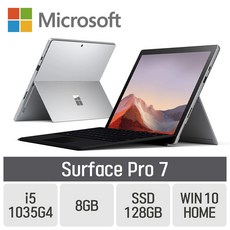 Microsoft 서피스 프로7 플래티넘 (블랙타입커버 포함패키지)