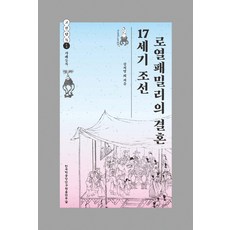 로열패밀리