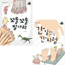 간지럼놀이