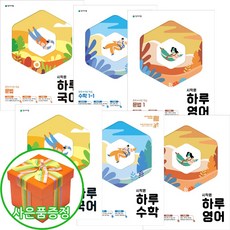 (3권이상 형광펜 증정)천재교육 시작은 하루 국어 영어 수학 문법 소설 개념 작품 중 1 2 3/추천도서, 시작은 하루 중학 수학 3-1 [2021년]