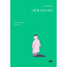 마음숲아트원갈매점 편안함을 찾는 당신을 위해 인기 상품 추천 제품 2024