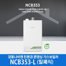 ncb353-33l