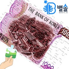 천원지폐앞면