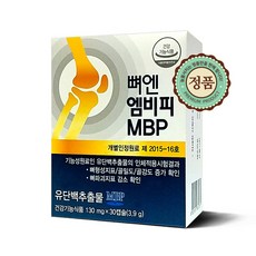 뼈엔엠비피mbp130mgx30캡슐