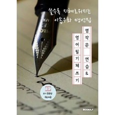 명언쓰기
