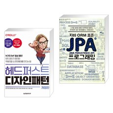 자바orm표준jpa프로그래밍