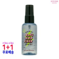 [에뛰드하우스] 헤어 시크릿 앞머리 픽서 1+1 _ 무료배송, 1개