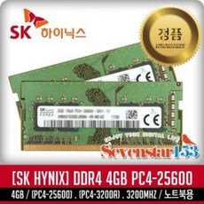 노트북pc4-3200